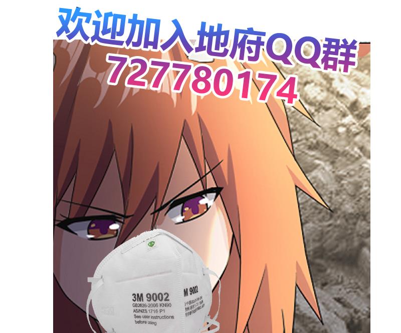 🍘无敌混江龙 第220话 突然的挑战者 第50页