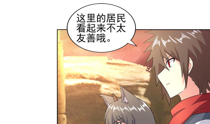 🍘无敌混江龙 第220话 突然的挑战者 第8页