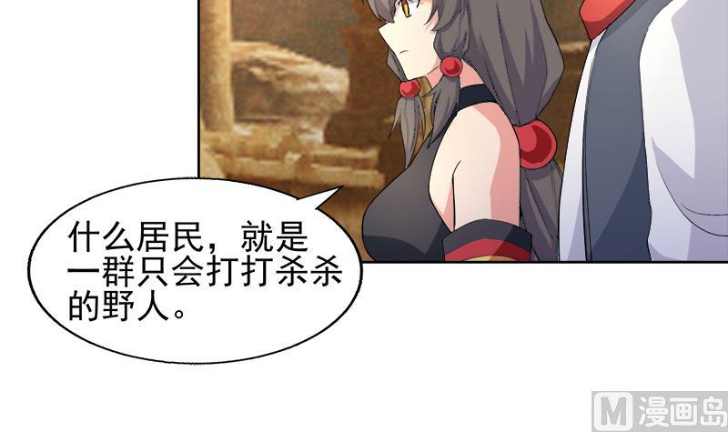 🍘无敌混江龙 第220话 突然的挑战者 第9页