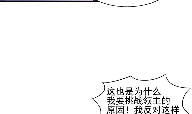 🍘无敌混江龙 第222话 暗流涌动裂风谷 第10页