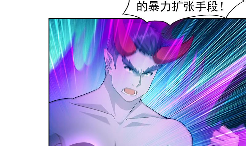 🍘无敌混江龙 第222话 暗流涌动裂风谷 第11页