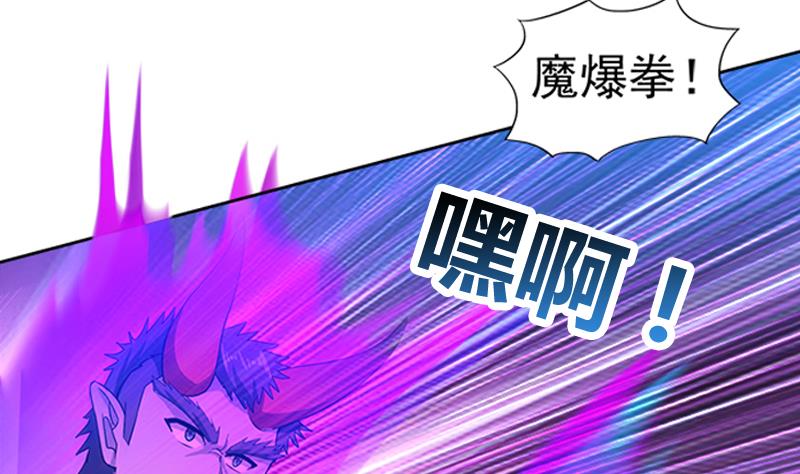 🍘无敌混江龙 第222话 暗流涌动裂风谷 第14页