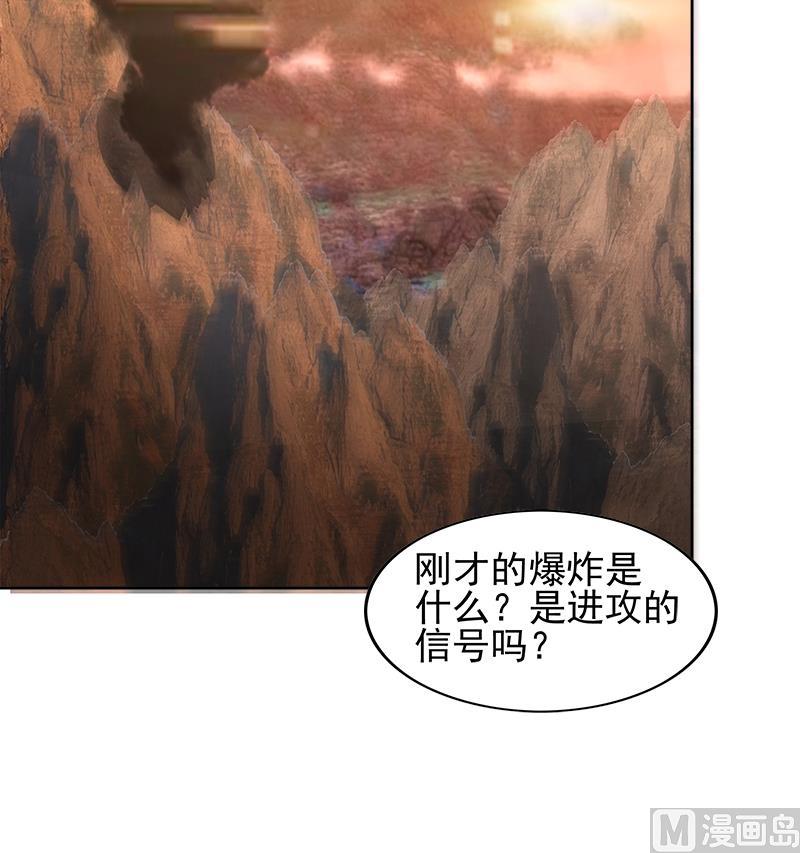 🍘无敌混江龙 第222话 暗流涌动裂风谷 第21页