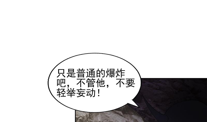 🍘无敌混江龙 第222话 暗流涌动裂风谷 第22页
