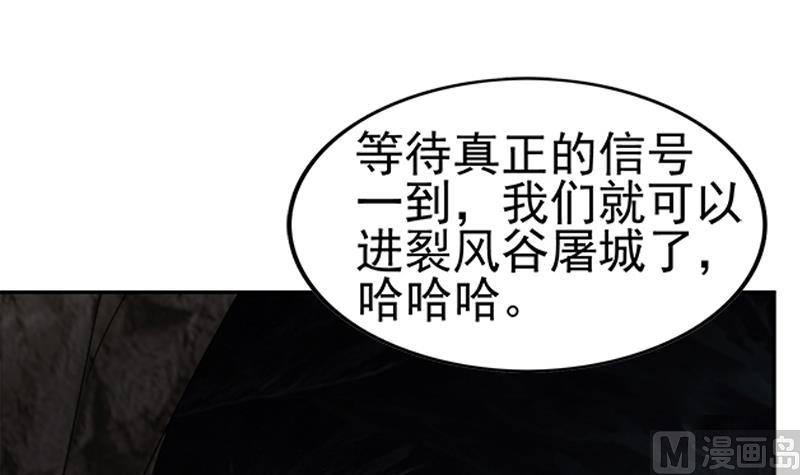 🍘无敌混江龙 第222话 暗流涌动裂风谷 第24页