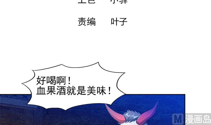 🍘无敌混江龙 第222话 暗流涌动裂风谷 第3页