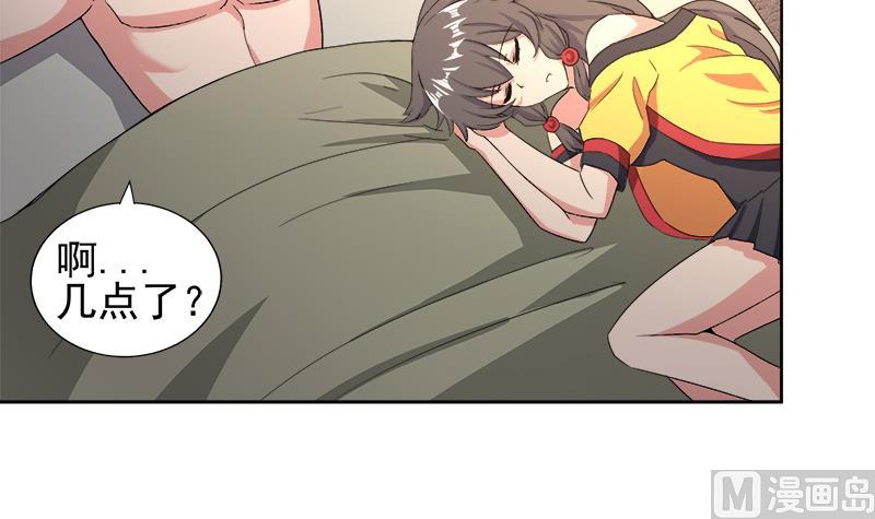 🍘无敌混江龙 第222话 暗流涌动裂风谷 第30页
