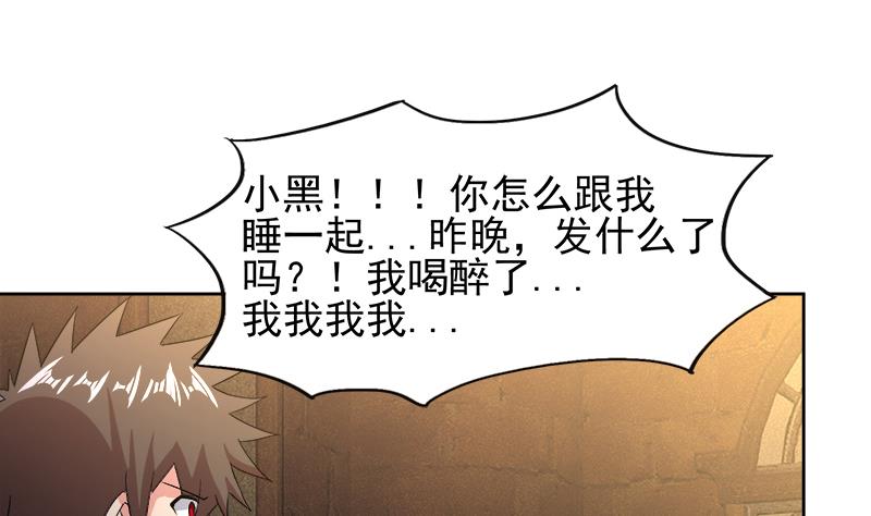 🍘无敌混江龙 第222话 暗流涌动裂风谷 第31页