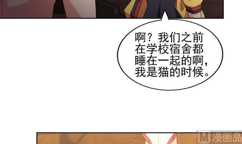 🍘无敌混江龙 第222话 暗流涌动裂风谷 第33页