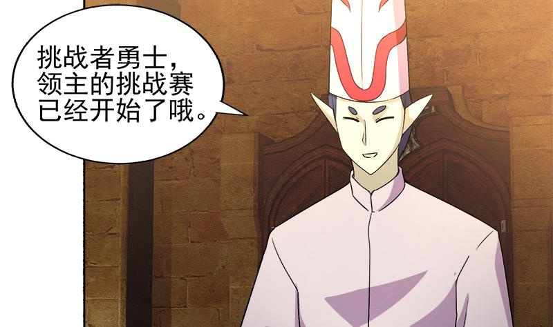 🍘无敌混江龙 第222话 暗流涌动裂风谷 第34页