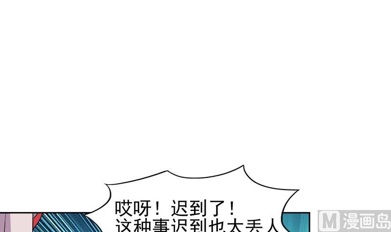 🍘无敌混江龙 第222话 暗流涌动裂风谷 第36页