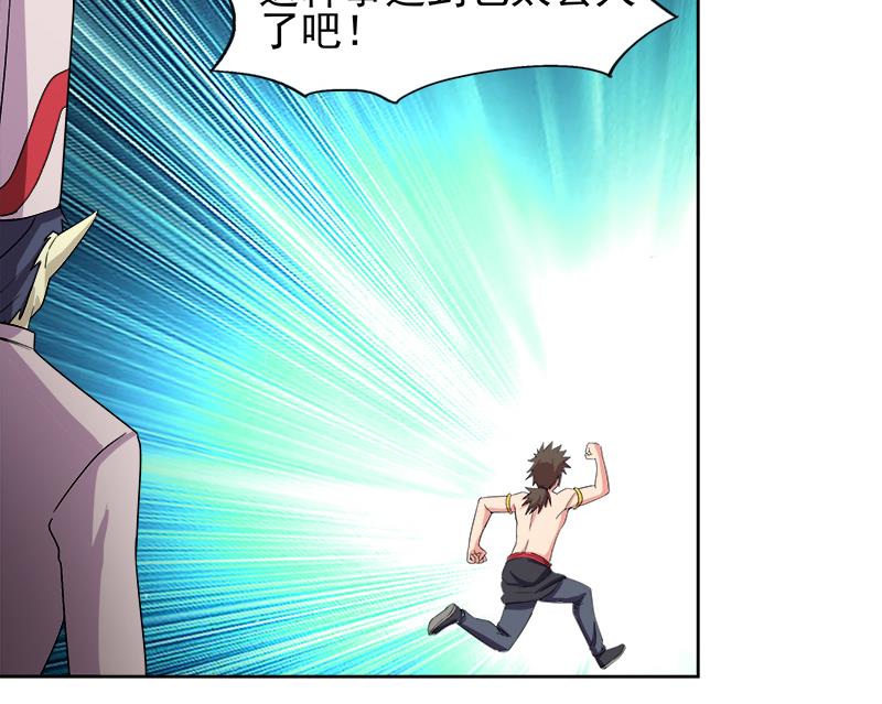 🍘无敌混江龙 第222话 暗流涌动裂风谷 第37页