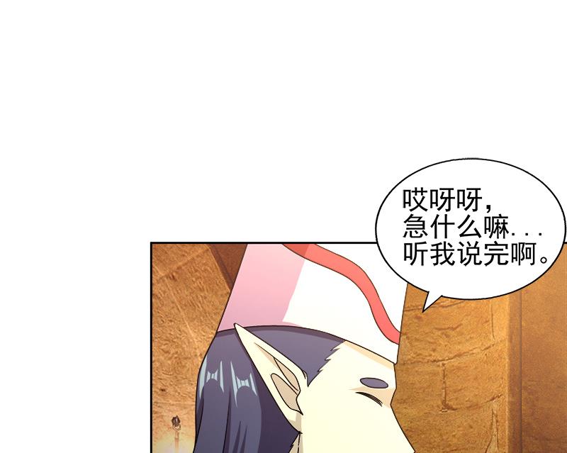 🍘无敌混江龙 第222话 暗流涌动裂风谷 第38页