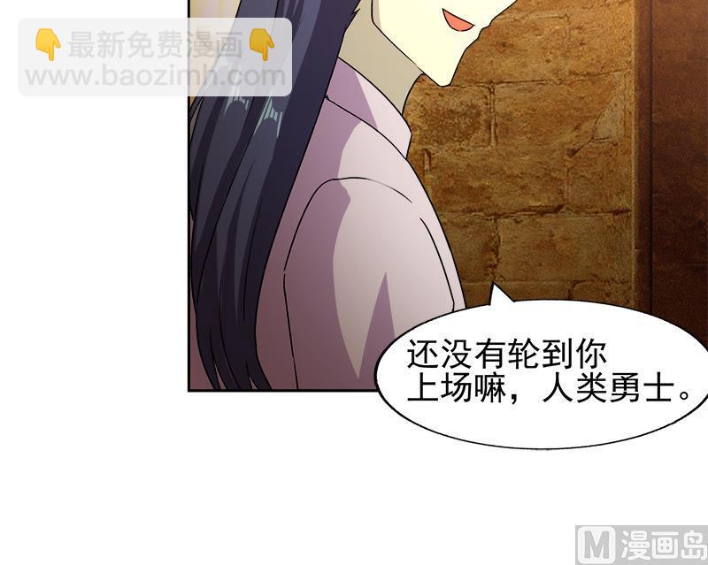 🍘无敌混江龙 第222话 暗流涌动裂风谷 第39页