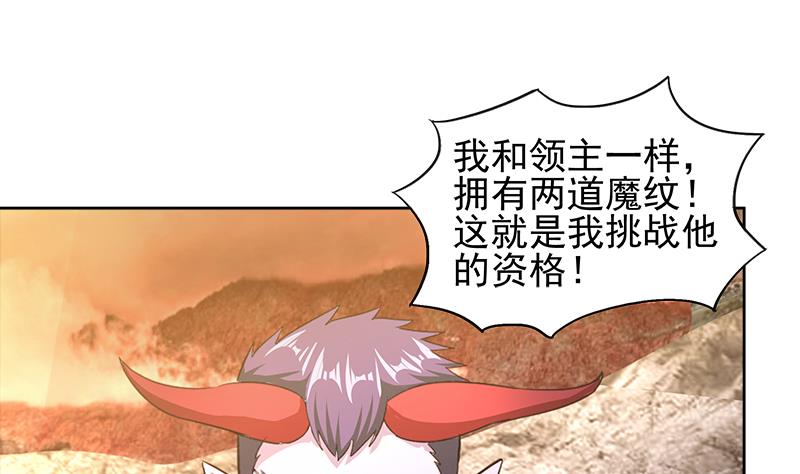🍘无敌混江龙 第222话 暗流涌动裂风谷 第46页