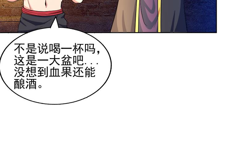 🍘无敌混江龙 第222话 暗流涌动裂风谷 第5页