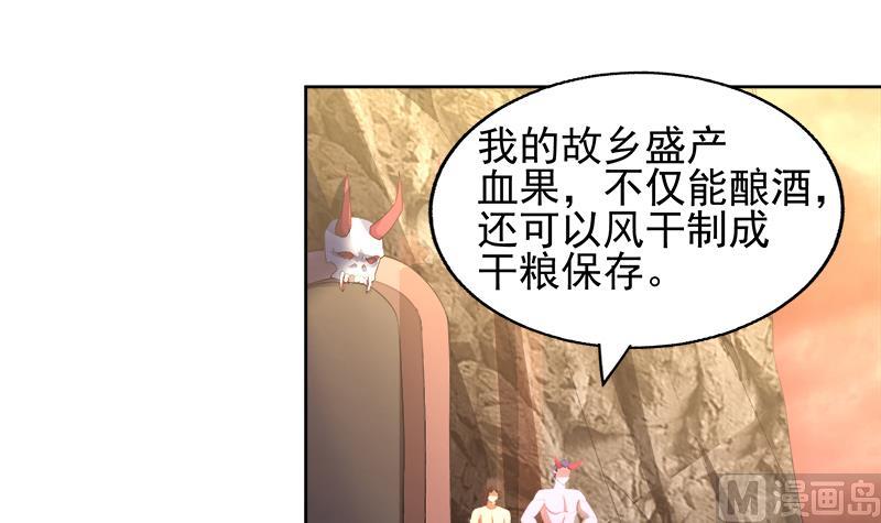 🍘无敌混江龙 第222话 暗流涌动裂风谷 第6页