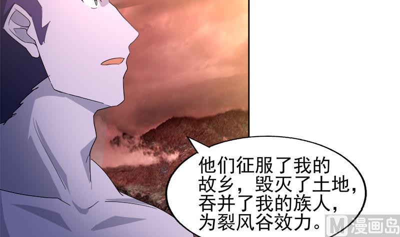 🍘无敌混江龙 第222话 暗流涌动裂风谷 第9页
