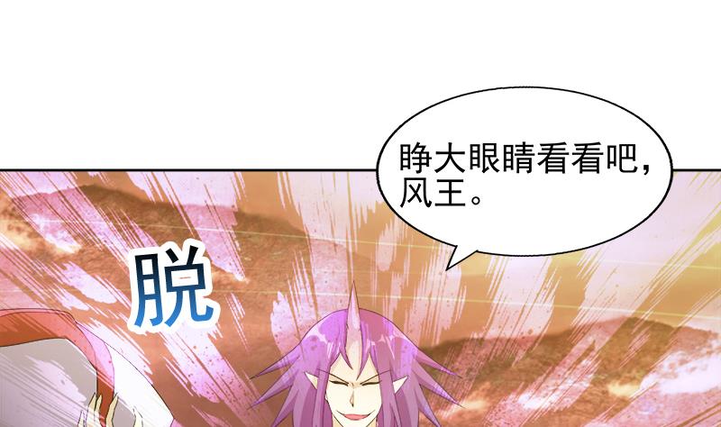 🍘无敌混江龙 第224话 内鬼 第10页