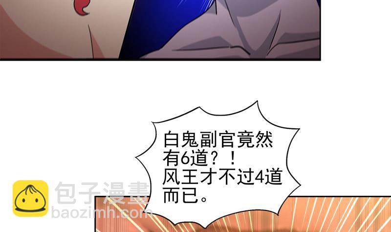🍘无敌混江龙 第224话 内鬼 第14页