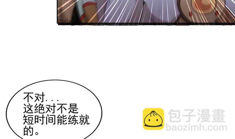 🍘无敌混江龙 第224话 内鬼 第16页