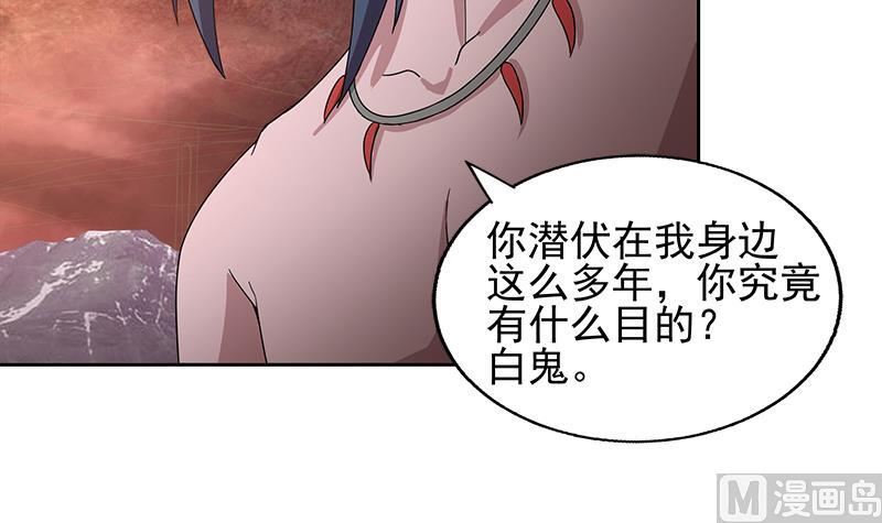 🍘无敌混江龙 第224话 内鬼 第18页