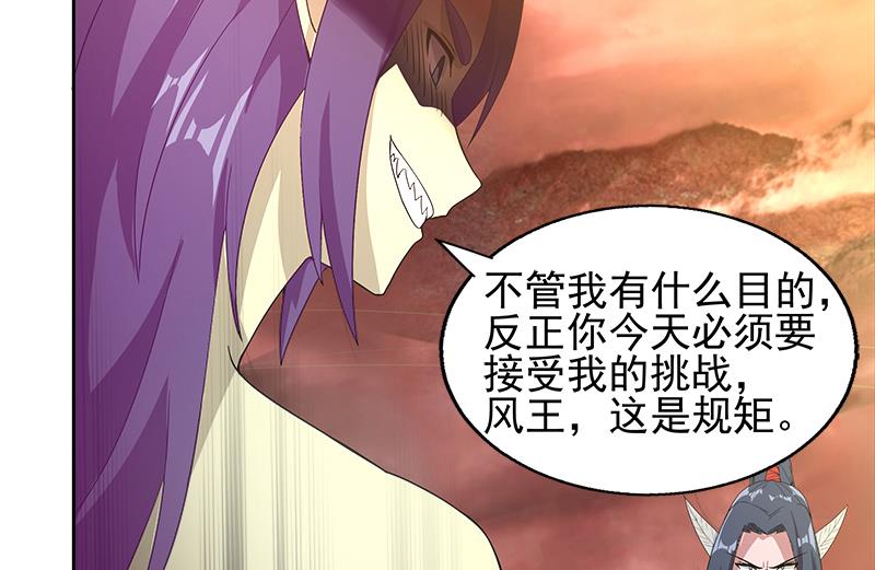 🍘无敌混江龙 第224话 内鬼 第20页