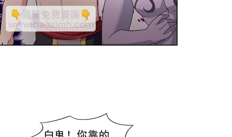 🍘无敌混江龙 第224话 内鬼 第28页