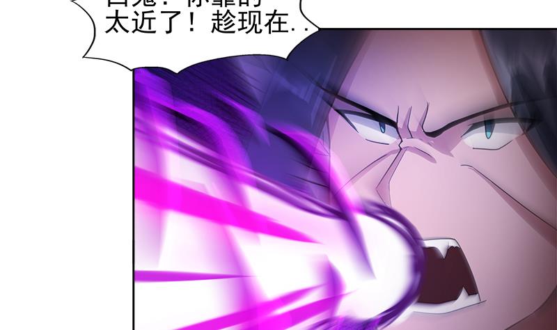 🍘无敌混江龙 第224话 内鬼 第29页