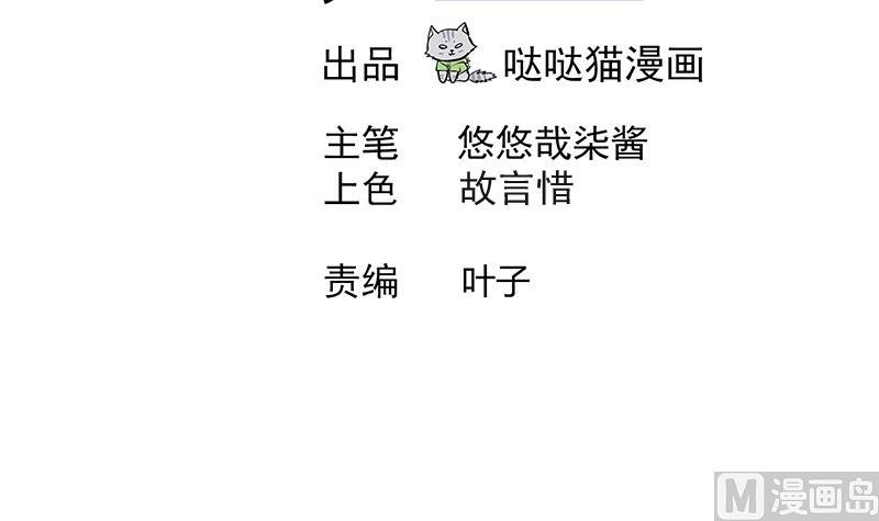🍘无敌混江龙 第224话 内鬼 第3页