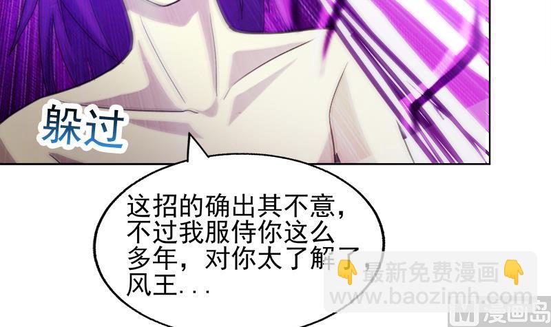 🍘无敌混江龙 第224话 内鬼 第33页