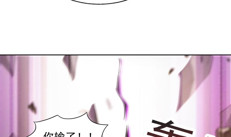 🍘无敌混江龙 第224话 内鬼 第34页