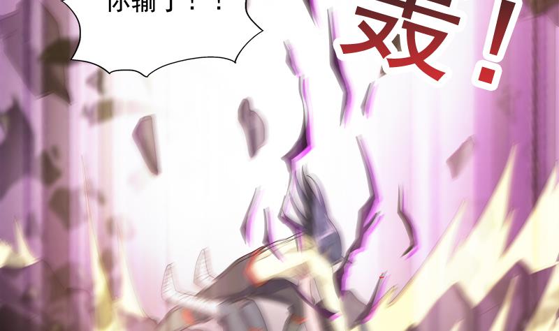🍘无敌混江龙 第224话 内鬼 第35页
