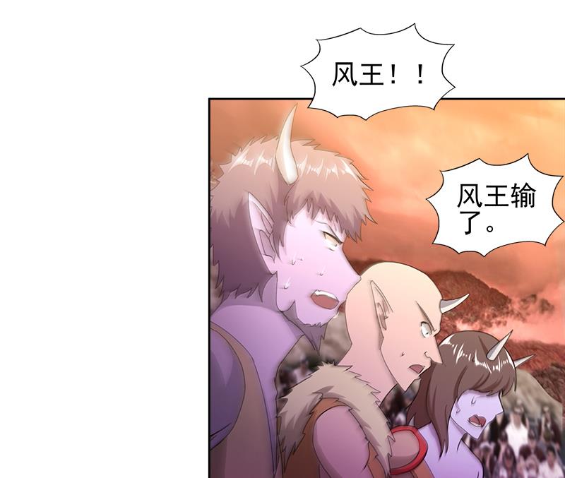 🍘无敌混江龙 第224话 内鬼 第37页