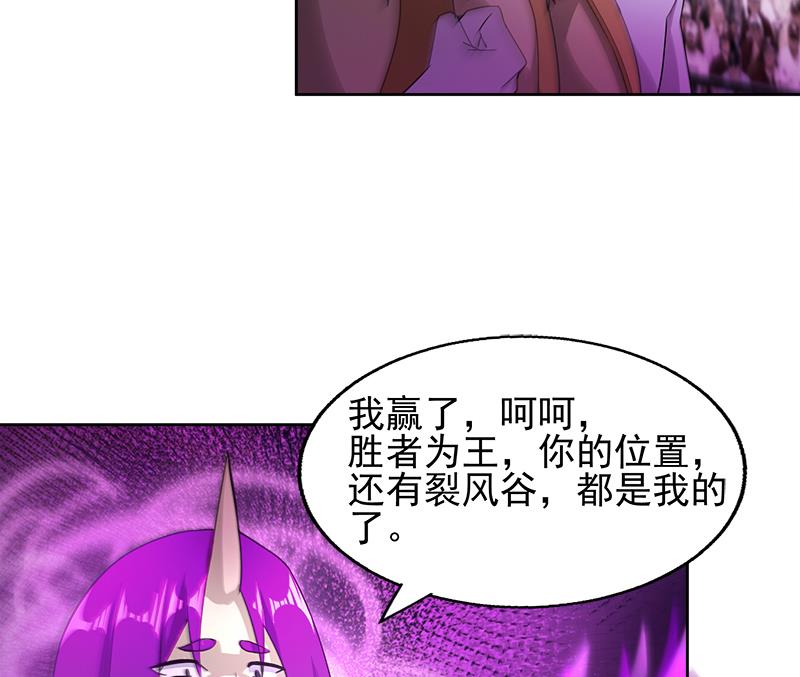 🍘无敌混江龙 第224话 内鬼 第38页