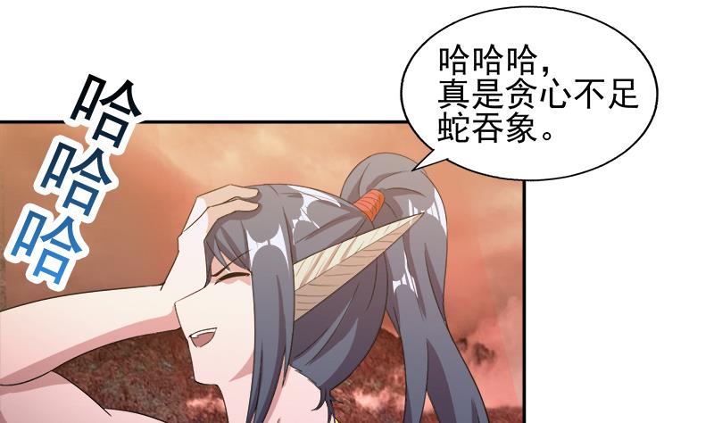 🍘无敌混江龙 第224话 内鬼 第4页