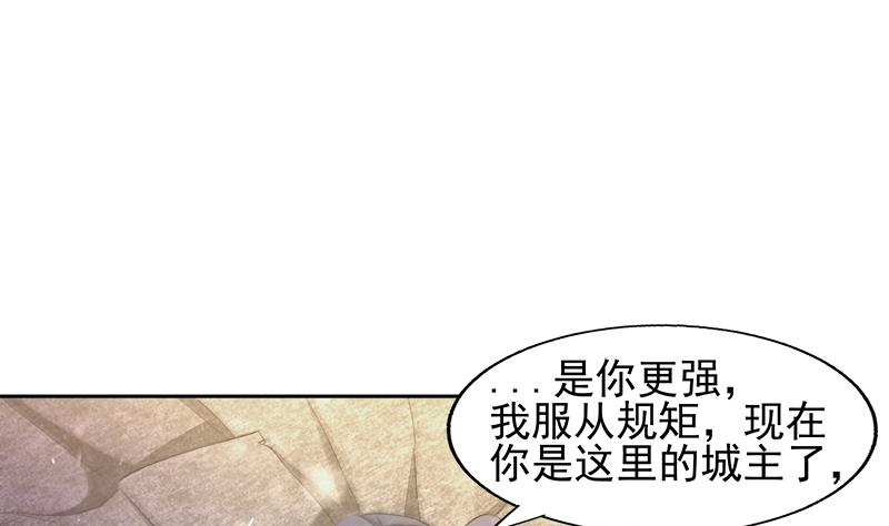 🍘无敌混江龙 第224话 内鬼 第40页