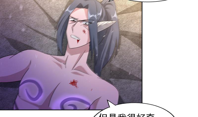 🍘无敌混江龙 第224话 内鬼 第41页
