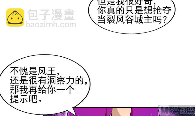 🍘无敌混江龙 第224话 内鬼 第42页