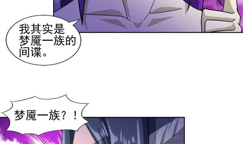 🍘无敌混江龙 第224话 内鬼 第44页