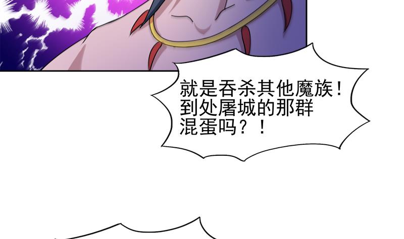 🍘无敌混江龙 第224话 内鬼 第46页