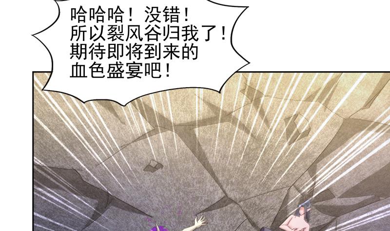 🍘无敌混江龙 第224话 内鬼 第47页