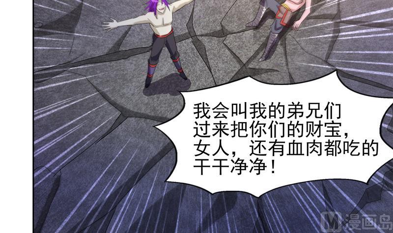 🍘无敌混江龙 第224话 内鬼 第48页