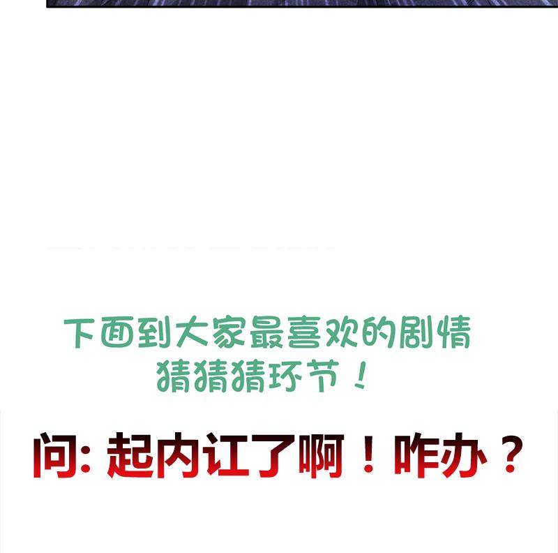🍘无敌混江龙 第224话 内鬼 第49页