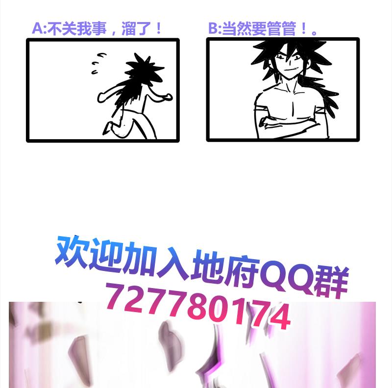 🍘无敌混江龙 第224话 内鬼 第50页