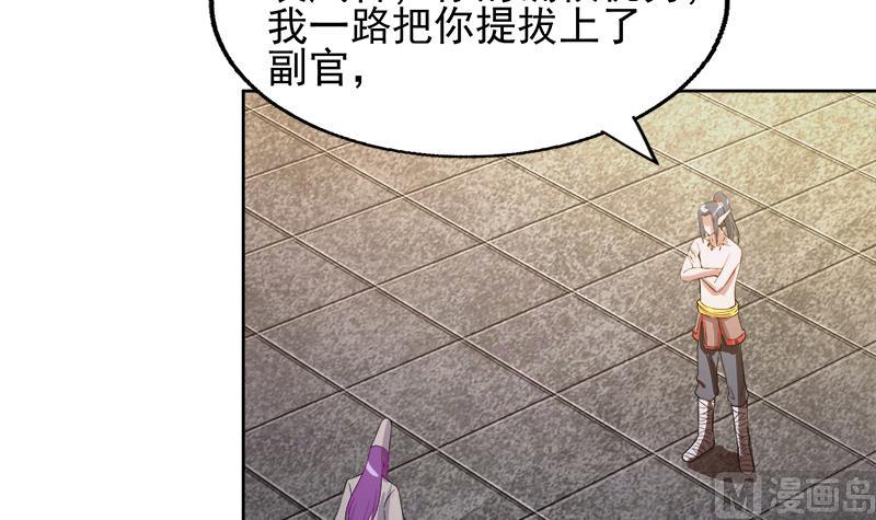 🍘无敌混江龙 第224话 内鬼 第6页