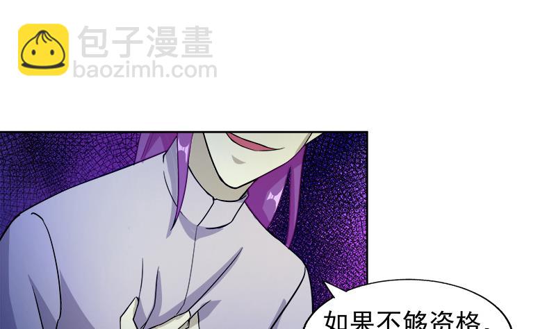 🍘无敌混江龙 第224话 内鬼 第8页