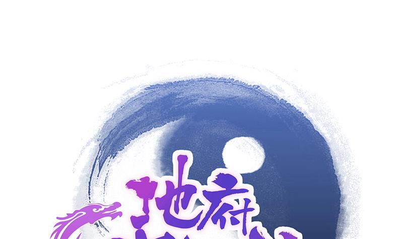 🍘无敌混江龙 第228话 寻找风魔 第1页