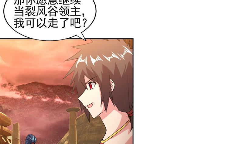🍘无敌混江龙 第228话 寻找风魔 第13页