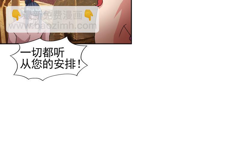 🍘无敌混江龙 第228话 寻找风魔 第14页